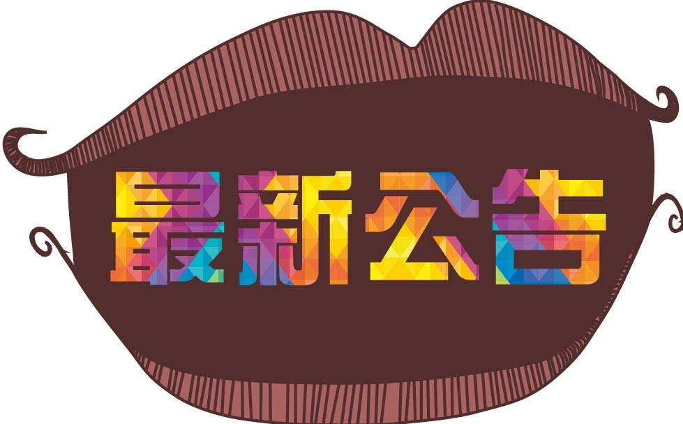 深圳前海玖瀛資產管理有限公司官方網站正式上線的公告！
